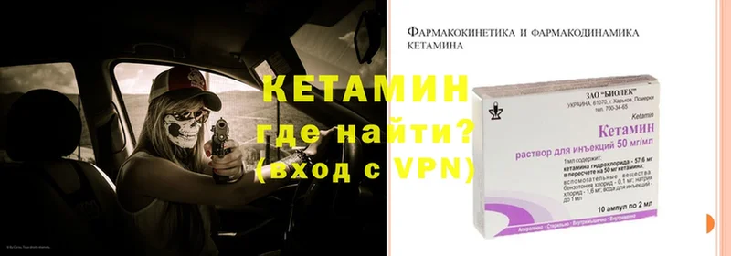 КЕТАМИН ketamine  mega как войти  Трёхгорный 