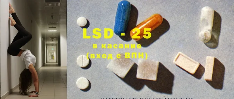 LSD-25 экстази кислота  что такое   Трёхгорный 